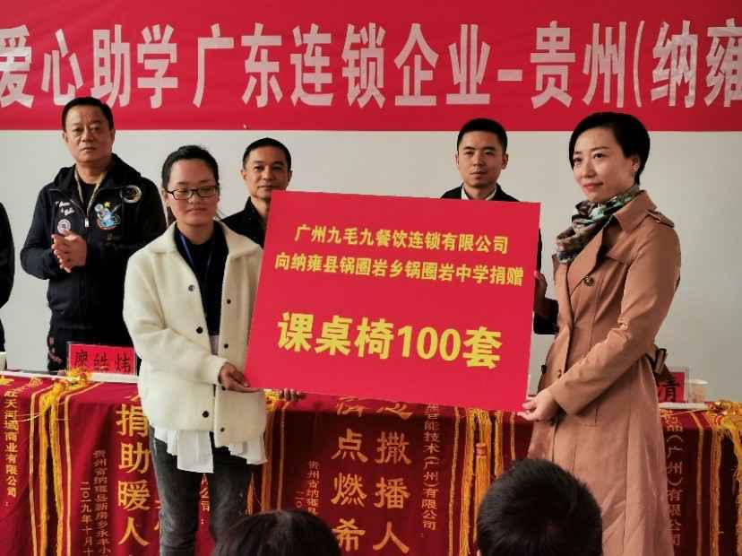 同心同行·携手扶贫 | 米兰在线登录官网入口-开云(中国)赴贵州毕节扶贫助学
